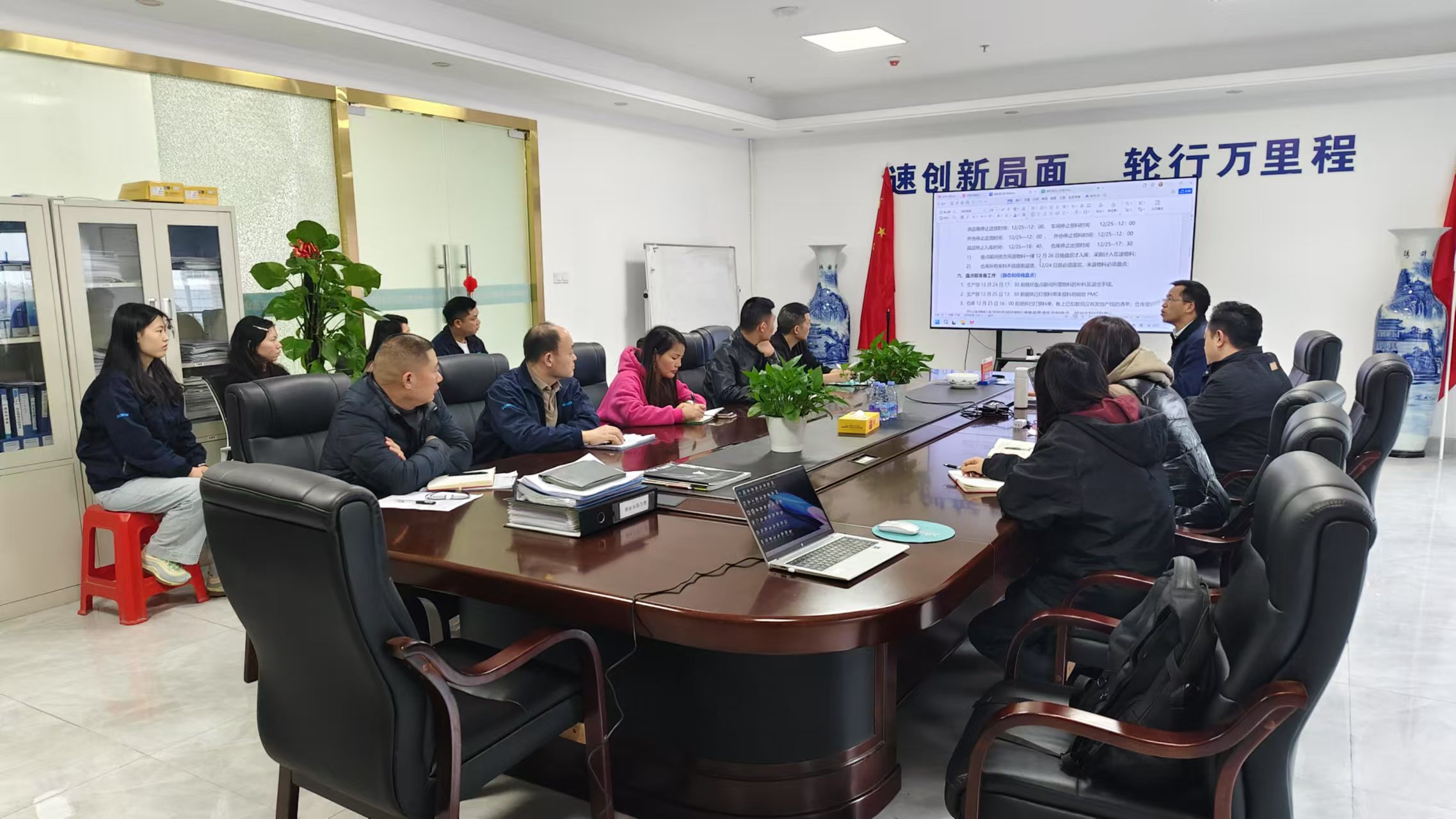 卓越的企业管理与文化